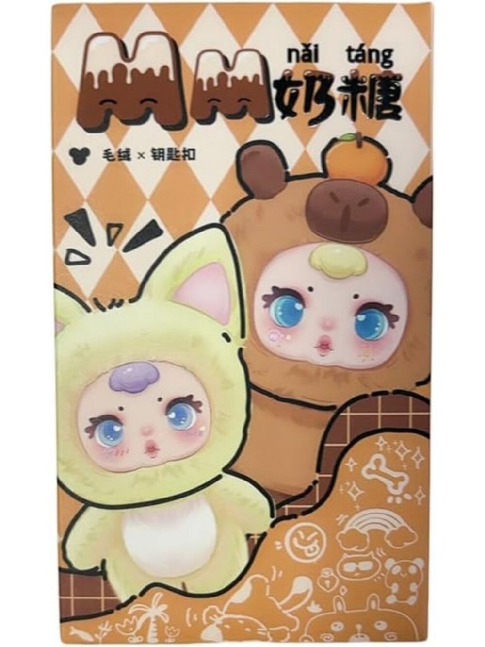 Cute Milk Candy Keychain - Plush Blind Box Car Pendant for Bags & Gifts